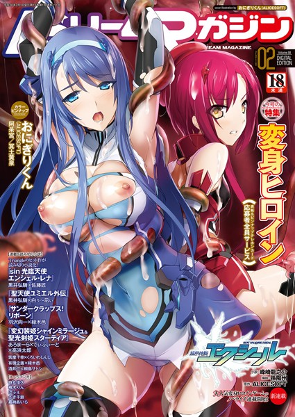 おにぎりくん【二次元ドリームマガジンVol.98】レズビアン-