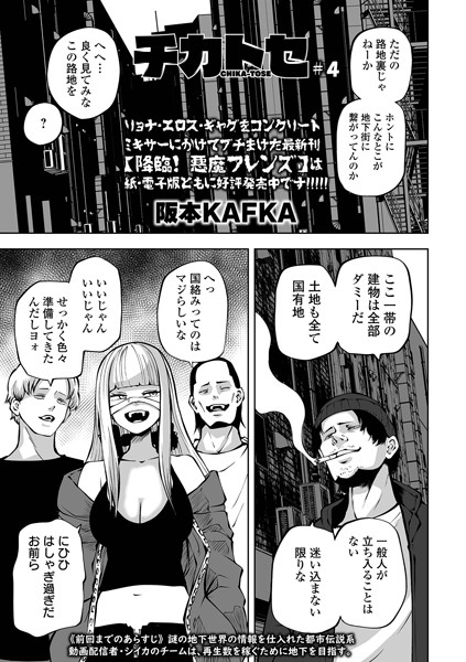 阪本KAFKA【チカトセ ＃4】ファンタジー-