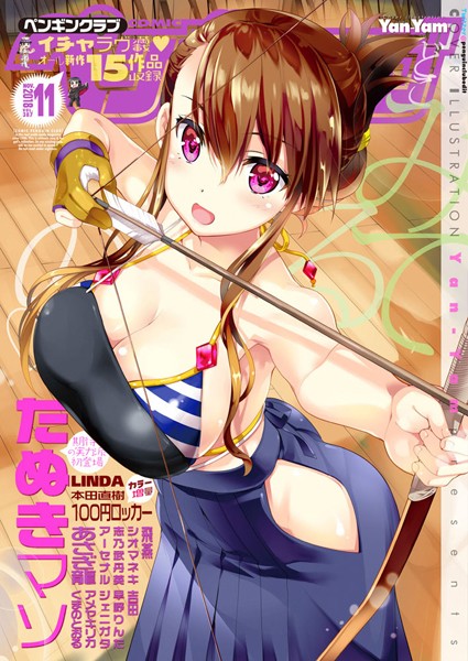 Yan-Yam【COMICペンギンクラブ 2018年11月号】姉・妹-