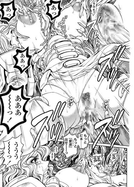 ちゃたろー【奈美SOS！ 淫魔ハンターズ（30）】美少女-