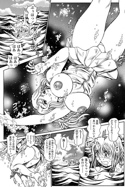 ちゃたろー【奈美SOS！ 淫魔ハンターズ（32）】美少女-