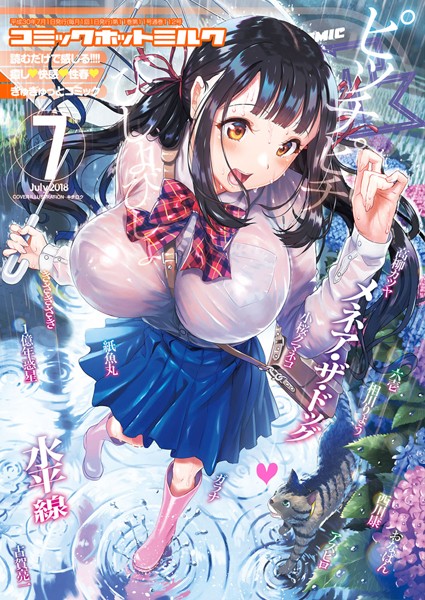 キチロク【コミックホットミルク 2018年07月号】マンガ誌-