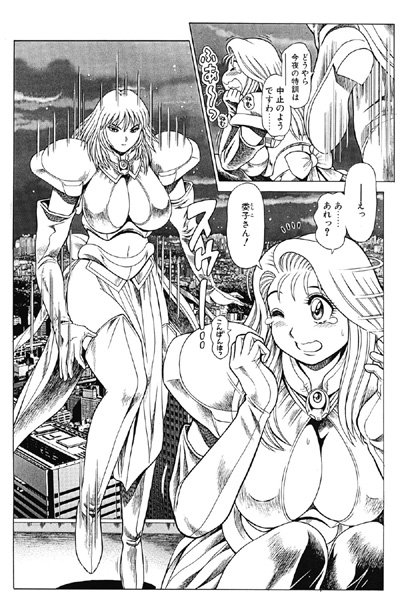 ちゃたろー【奈美SOS！ 淫魔ハンターズ（3）】女子校生-