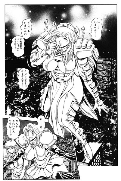 ちゃたろー【奈美SOS！ 淫魔ハンターズ（6）】クンニ-