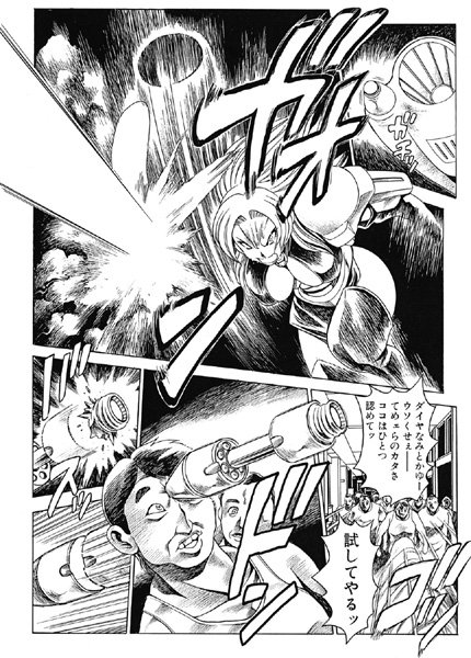 ちゃたろー【奈美SOS！ 淫魔ハンターズ（7）】女子校生-