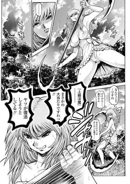 ちゃたろー【奈美SOS！ 淫魔ハンターズ（28）】美少女-