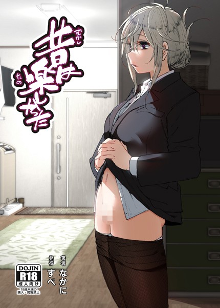 なかにしゆうた【昔は楽しかった】単行本-