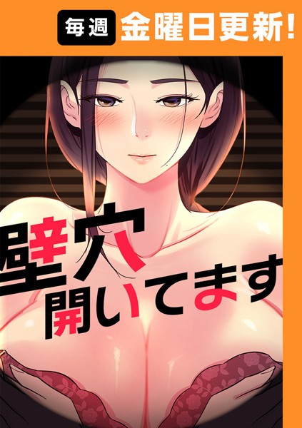 ddat【壁穴開いてます【完全版】 13話】フルカラー-