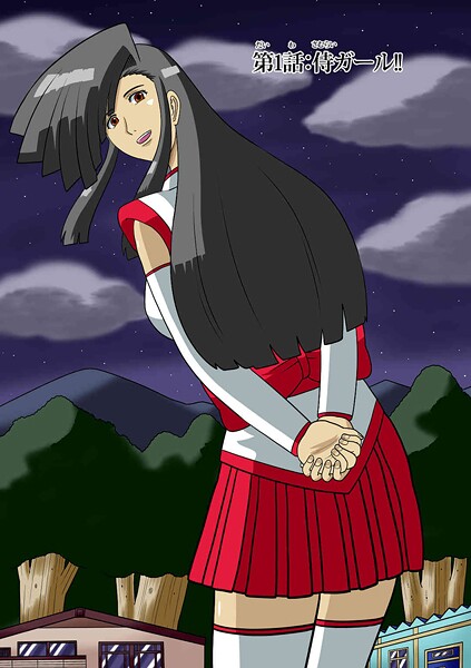 APPOH【侍ガール1話】ファンタジー-